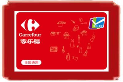 岱山县烟酒回收家乐福超市卡.jpg